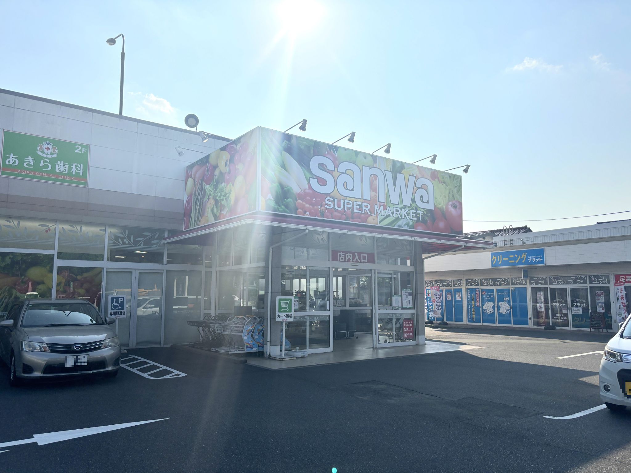 三和上溝店